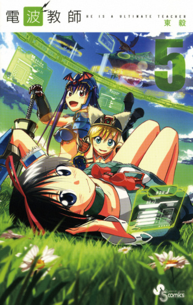 Gambar Manga Denpa Kyoushi