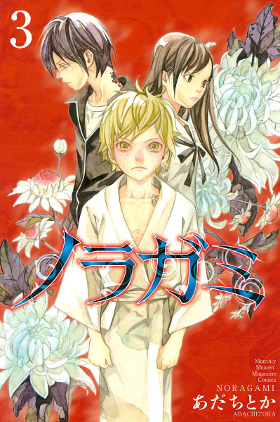 Manga image Noragami