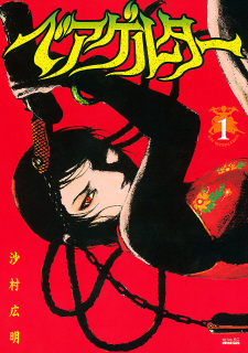 Gambar Manga Beageruta