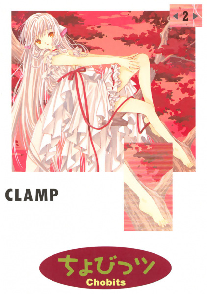 Manga image Chobits