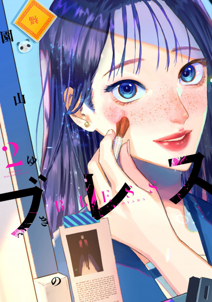 Manga image Bless