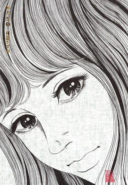 Manga image Orochi