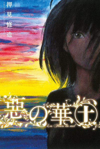 Manga image Aku no Hana