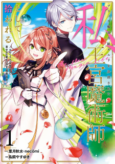 Sampul Manga Black Madougushi Guild wo Tsuihou sareta Watashi, Oukyuu Majutsushi toshite Hirowareru: White na Kyuutei de, Shiawase na Shinseikatsu wo Hajimemasu!