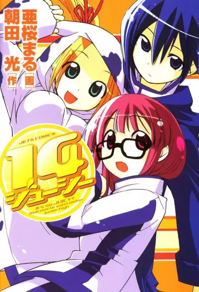 Gambar Cover Manga 14 Juicy