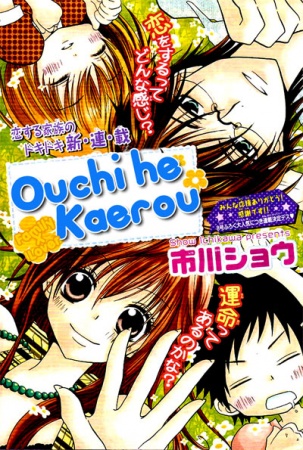 Gambar Manga Ouchi e Kaerou