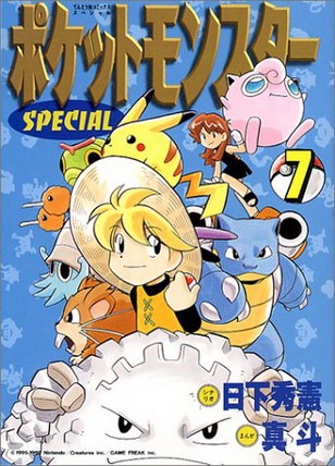 Manga image Pocket Monsters Special