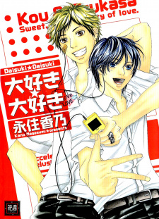 Sampul Manga Daisuki Daisuki