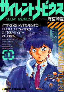 Gambar Manga Silent Möbius