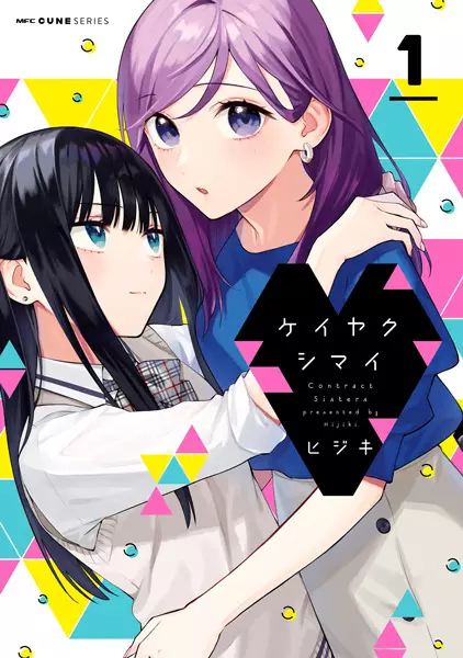 Cover Manga: Keiyaku Shimai