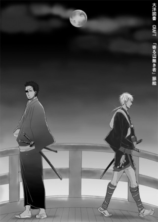 Gambar Manga Yorubenaki Mono