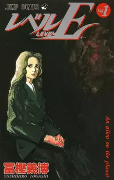 Gambar Manga Level E