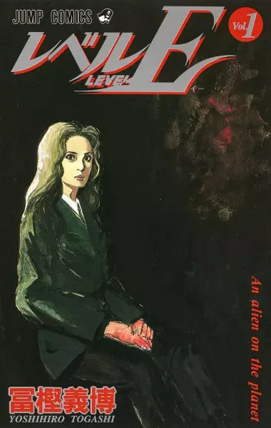 Gambar Cover Manga Level E