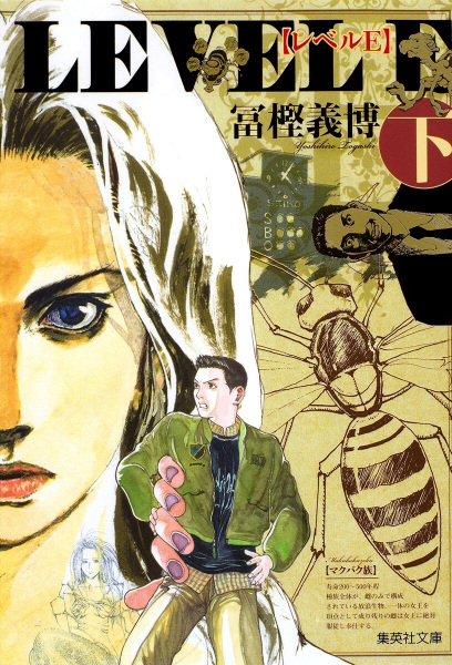 Manga image Level E