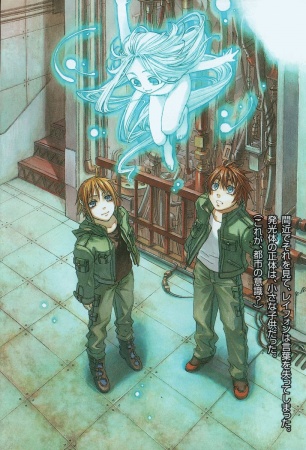 Gambar Manga Koukaku no Regios