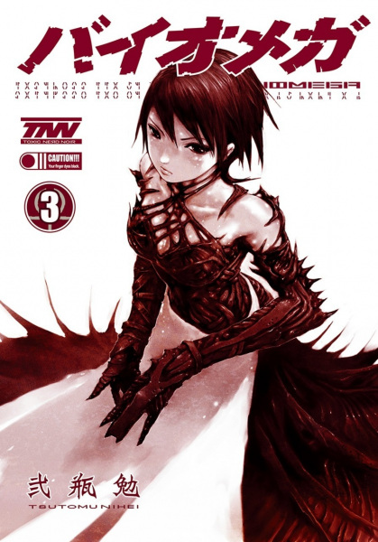 Manga image Biomega