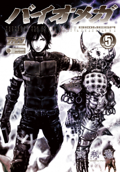 Manga image Biomega