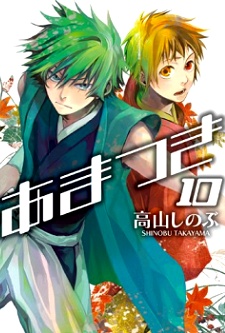 Manga image Amatsuki