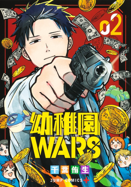 Manga image Youchien Wars