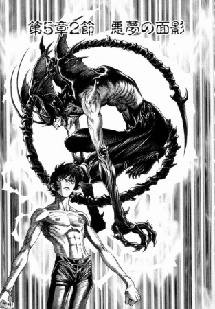 Manga image Amon: Devilman Mokushiroku