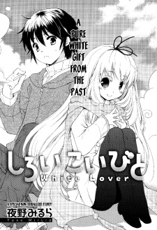 Sampul Manga Shiroi Koibito