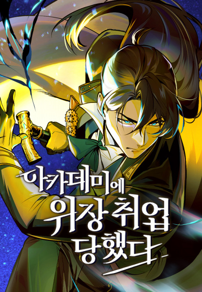 Manga image The Academy's Undercover Professor