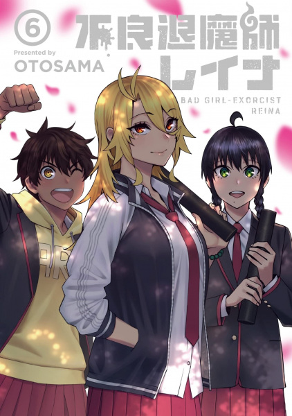 Manga image Furyou Taimashi Reina