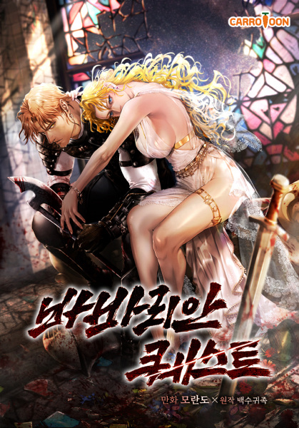 Manga image Barbarian Quest