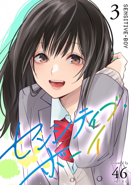Manga image Sensitive Boy