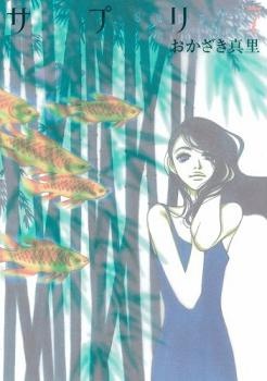 Manga image Suppli