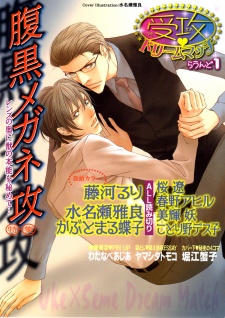 Sampul Manga Machibito