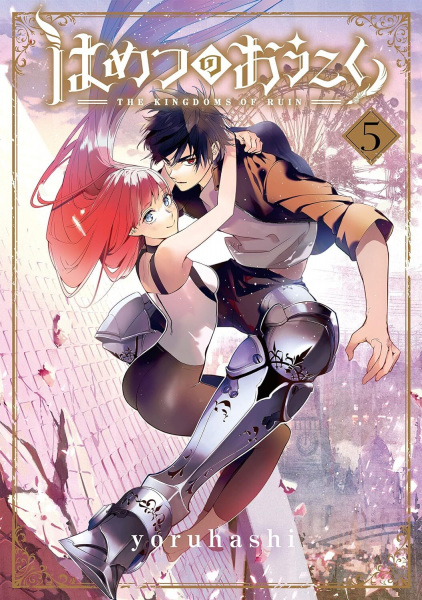 Manga image Hametsu no Oukoku