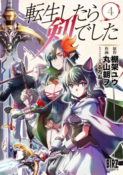 Manga image Tensei shitara Ken deshita