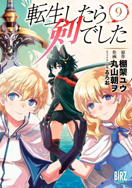 Manga image Tensei shitara Ken deshita