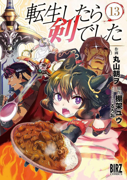 Manga image Tensei shitara Ken deshita