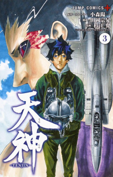 Gambar Manga Tenjin