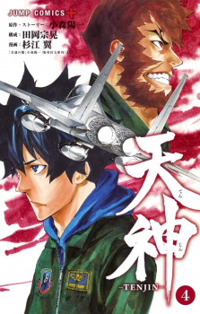 Gambar Manga Tenjin