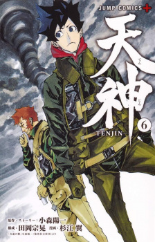 Gambar Manga Tenjin
