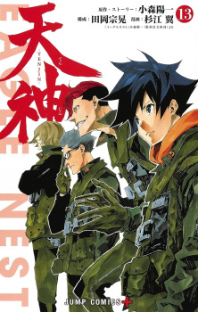 Gambar Manga Tenjin