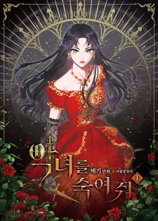 Manga image Kill the Villainess