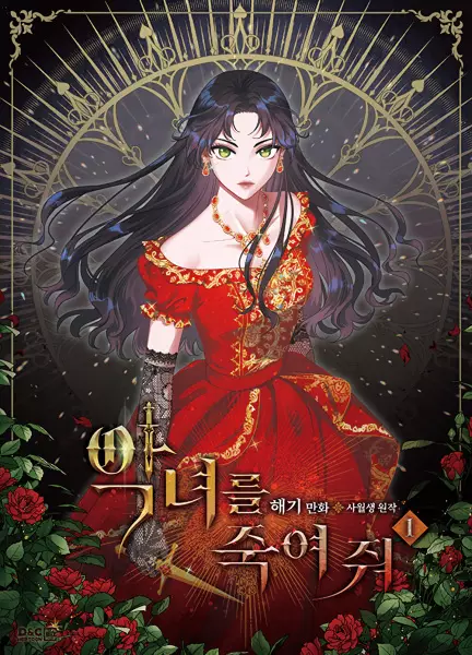 Gambar Cover Manga Kill the Villainess