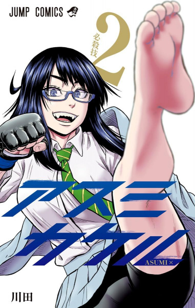 Gambar Manga Asumi Kakeru