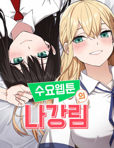 Gambar Manga Webtoon Character Na Kang Lim