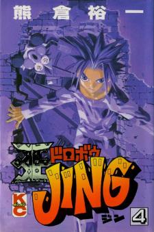 Gambar Manga Ou Dorobou Jing