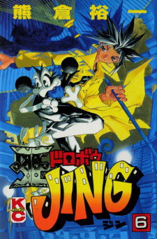 Gambar Manga Ou Dorobou Jing
