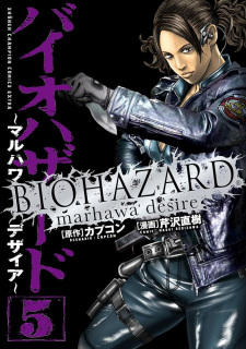 Gambar Manga Biohazard: Marhawa Desire