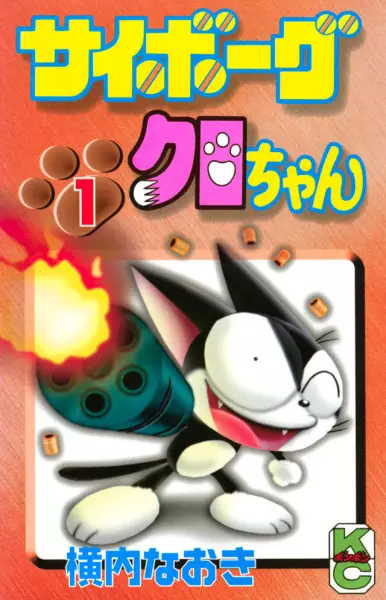 Gambar Cover Manga Cyborg Kuro-chan