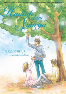 Gambar Manga Ten kara no Okurimono