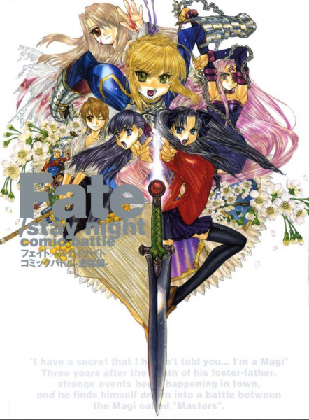 Manga cover Fate/stay night: Comic Battle