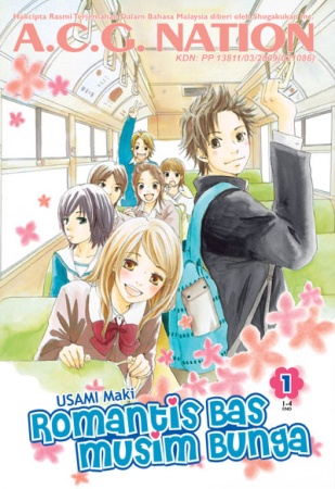 Manga image Haruyuki Bus